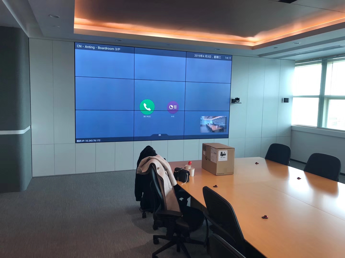 Qingqi video conference supplement the price difference hyperlink