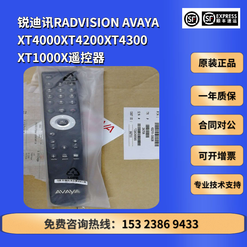 New SHARP RADVISION AVAYA XT4000XT4200XT4300 XT1000X Remote control
