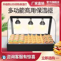 Commercial display thermostat heating thermostat board chestnut tart bread cooked cabinet food small desktop bath lamp