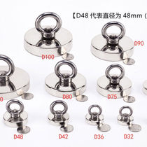 Powerful Magnet Neodymium Iron Boron Suction Iron Stone High Strength Round Suction Cup Rings Salvaging Special Magnet Multi-Spec Optional