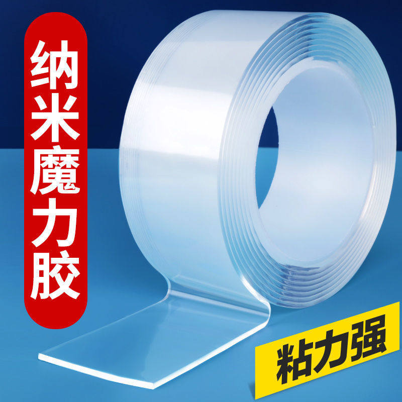 Nano double-sided adhesive high viscosity transparent seamless adhesive tape fixed wall surface without trace adhesive super adhesive waterproof washable