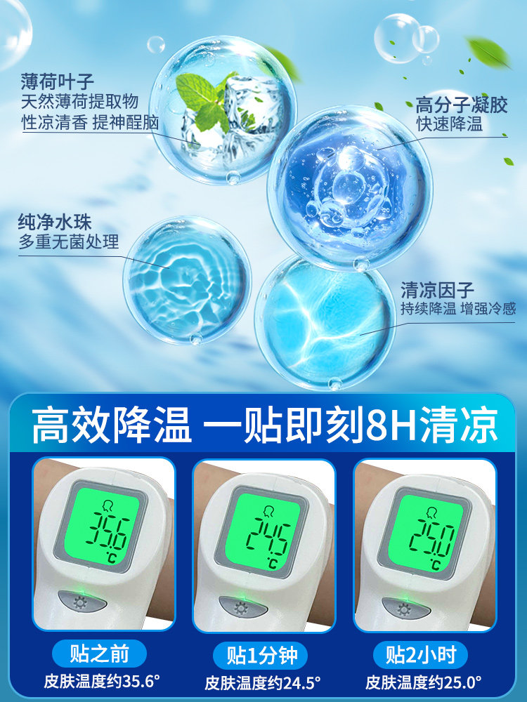 University military training good things summer outdoor cooling anti-heatstroke artifact cooling paste cooling face practical cooling paste