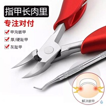 Scissors for cutting grey nails special stainless steel mouth nail clippers aged grey nail thick nail thick A furrow pliers pedicures a manicure