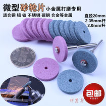 Small grinding wheel sheet tool Mini sheet metal stainless steel polished head ceramic grinding wheel corundum fire stone