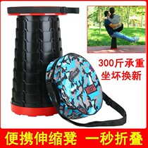 Telescopic stool stretch folding height adjustable portable outdoor elderly people take the train artifact fishing boarding