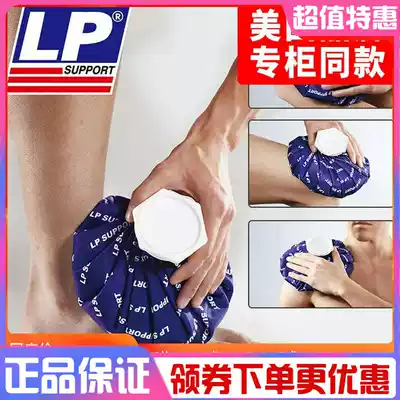 ㊙American LP ice pack sports ice pack professional swelling cooling ice pack knee ankle sprain shoulder neck cold compress reverse