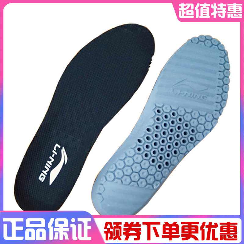 ㊙Li Ning Wade sound speed CBA player version nut insole sweaty tech shock absorbing basketball insole Sponsored shoes