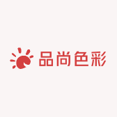 品尚色彩