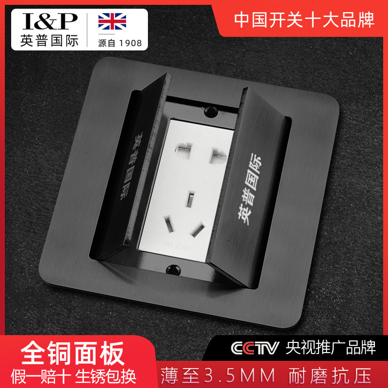 Yingpu ground socket black waterproof stainless steel ground plug open ultra-thin hidden five-hole ground plug double door