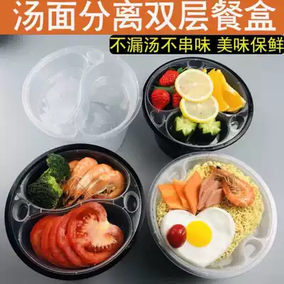 Packing soup box home thickening disposable double-layer soup separation packaging box two-layer delivery lunch box high pot lunch box