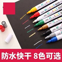 Eyeglass frame paint pen Metal eyeglass frame paint pen Special eyeglass frame color paint Eyeglass paint pen Computer