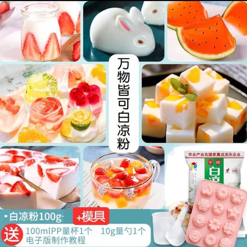 Jelly Mold Food Grade Silicone Gel With Lid Crystal Jelly Mold White Cool Powder Small Rabbit Pudding Silica Gel Cool Pastry Household