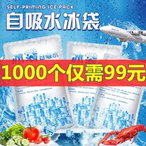 Ice bag express special frozen repeated use of self-absorbent ice bag express special frozen food refrigerated and fresh free