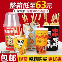 Barbecue packing bucket Disposable cold pot skewers bucket cup Barbecue oden paper cup Paper cup bucket bowl Commercial packaging