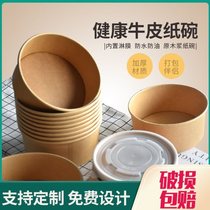 Disposable Kraft Paper Packing Bowl Round with cover eco-friendly fruit salad Sweet Lunch Box Takeout Box 50 sets