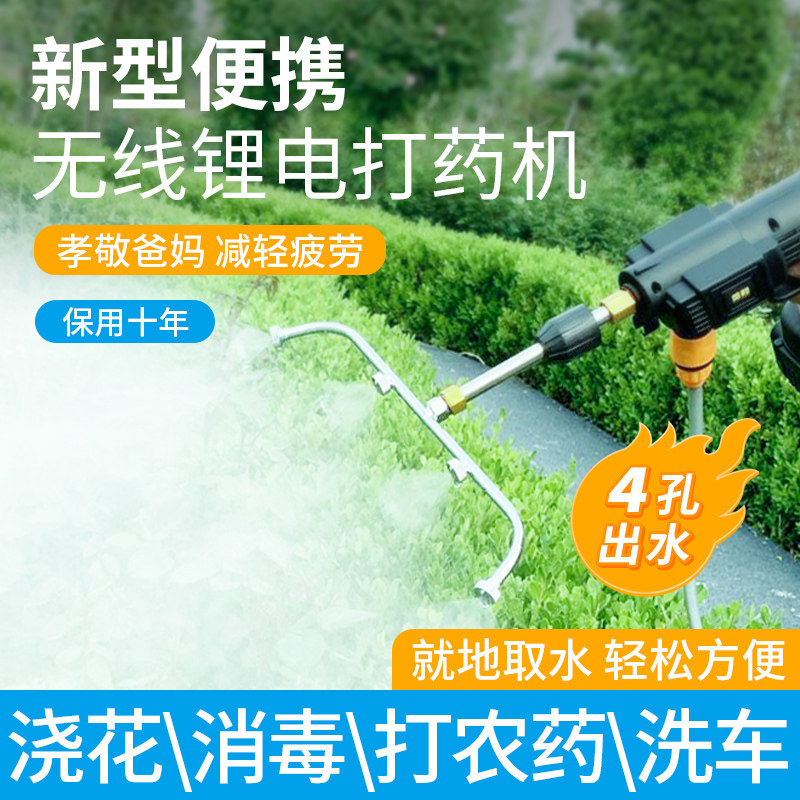 Agricultural atomization sprayer spray gun new high-pressure water gun watering vegetables and flowers artifact household electric sprayer watering can