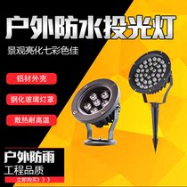 Garden Led Spotlight Outdoor Waterproof Lamp Round Colored Floodlight Landscape Greenery Green Light Tree Light Interlude Light