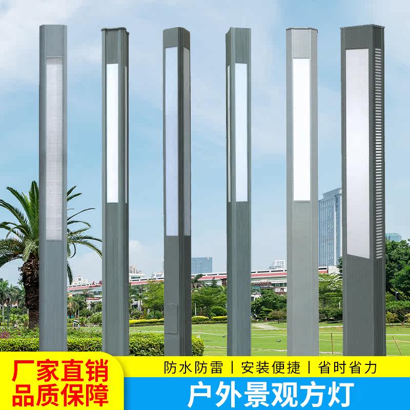 Customized square LED landscape light outdoor waterproof garden light 3 meters outdoor square garden villa community lawn light