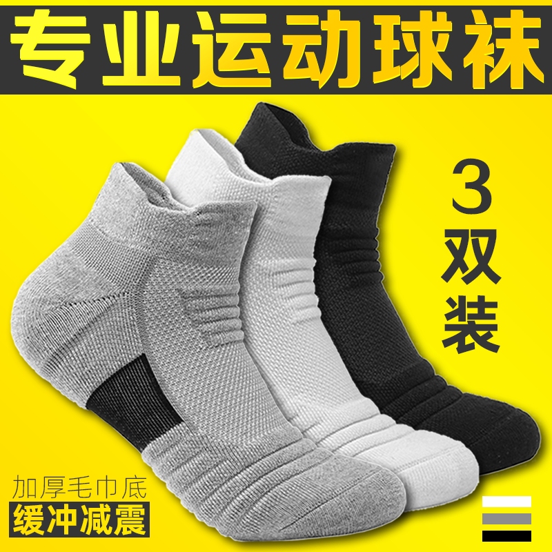 Men's Socks, Anti-Odor, Anti-Foot Odor, Summer Basketball Socks, Men's Mid-Calf Thin Breathable Towel Bottom Socks for Badminton and Running Sports