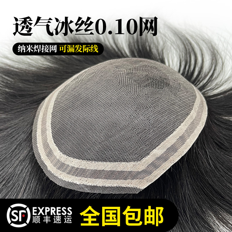 Men's Wig 0.1 Mesh Hairpiece Ultra-Thin Breathable Invisible Real Hair Natural Comfortable Suitable for Large Backcombed Hairstyles and Short Hair