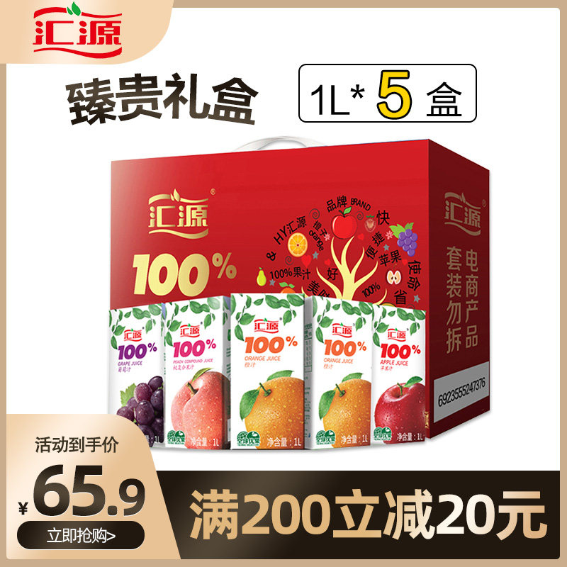 Huiyuan Concentrated Juice for the Noble Gift Box Orange Apple Grape Peach Siplum Juice Whole Box Linen Sku Labeling Maturity