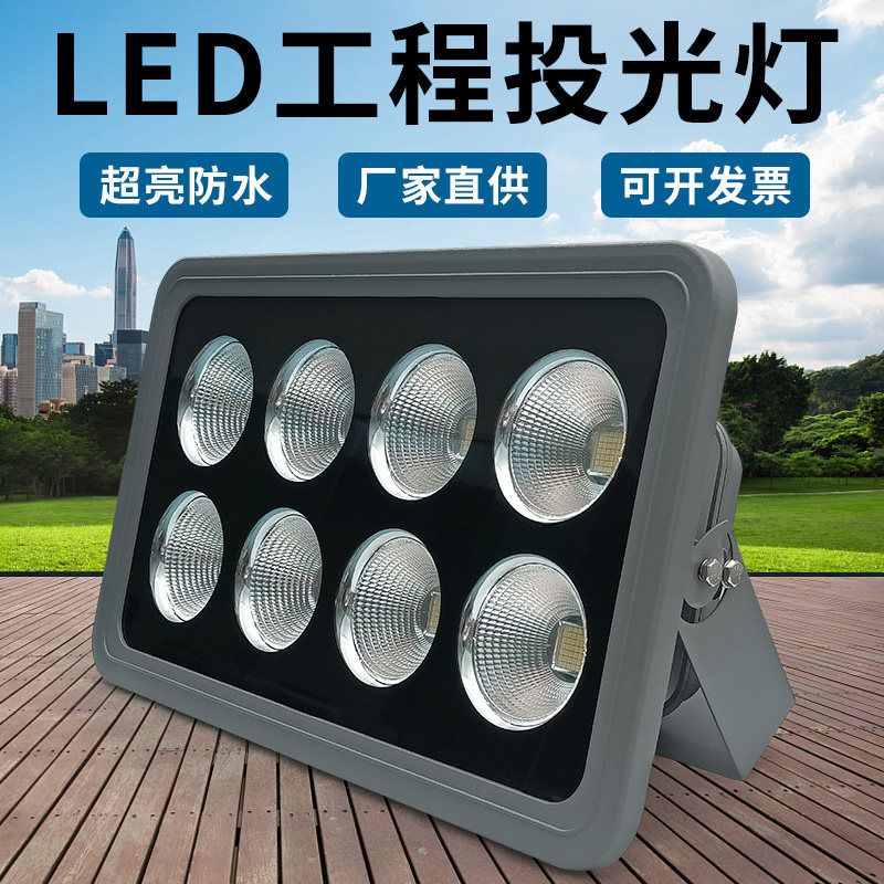LED flood light outdoor waterproof super bright 400W square light site stadium lighting 200W marine spotlight