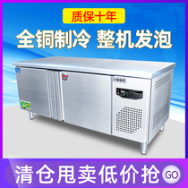 Refrigerated freezer workbench commercial freezer kitchen horizontal refrigerator freezer milk tea console fresh-keeping flat freezer