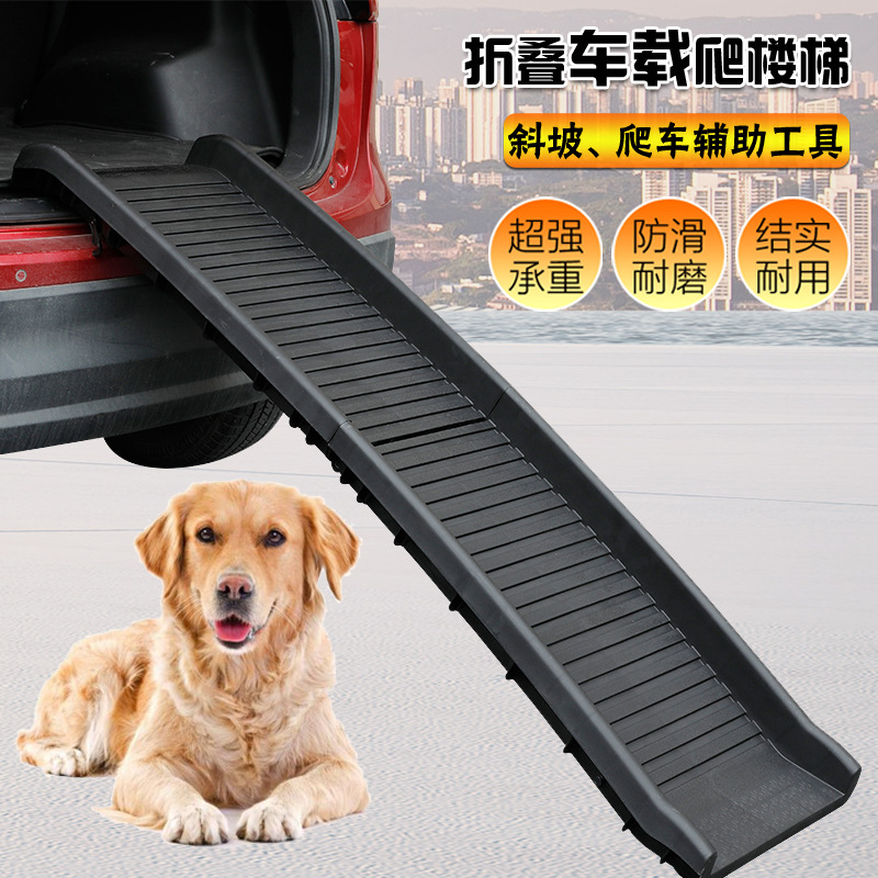 Pets Stairs Dogs Get up and down Climbing Ladder Large Dog Slope Steps Anti Slip Plastic Folding Vehicle Climbing High Ladder