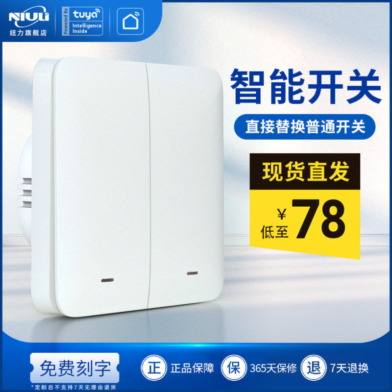 Graffiti zigbee smart switch Tmall genie single fire version light control small degree small love whole house voice control panel