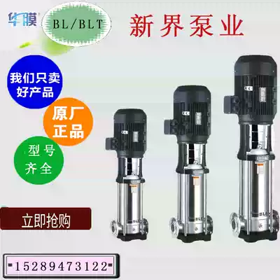 New Territories water pump light multi-stage Vertical centrifugal pump BL BLT2 4 8 16 12 64 90 pipeline booster pump