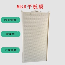  Sewage treatment MBR flat membrane Plate membrane module PVDF material acid corrosion resistance Hospital factory life integration