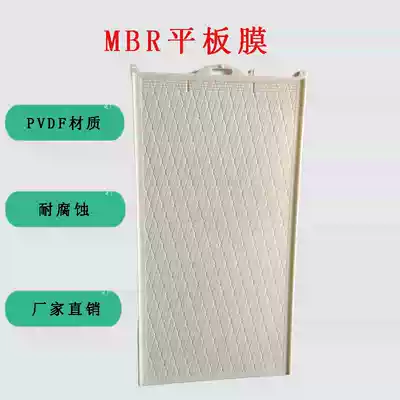 MBR flat membrane sewage treatment equipment components integrated equipment PVDF material hollow fiber domestic sewage