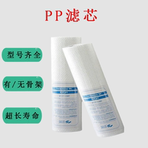  Industrial meltblown filter element 10 inch 20 30 40 inch water purifier general precision security filter PP filter element front