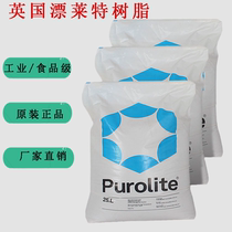  Bleaching resin Industrial grade Food grade C100E EFG Cation exchange resin Demineralized water Boiler water