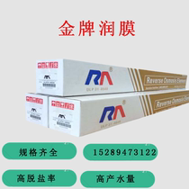  Run membrane 4040 reverse osmosis membrane 4040RO membrane reverse osmosis 8040 high desalination large flow water treatment equipment Universal