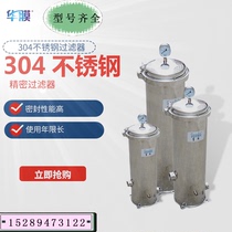  Security filter 304 stainless steel precision industrial tap water well water treatment front PP cotton filter filter