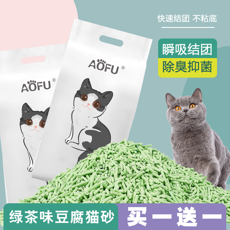 Aussie Green Tea Tofu Cat Sand Deodorant Cat Sandcat Mixed Bentonite Dust-free Junction Absorbent 10 kg