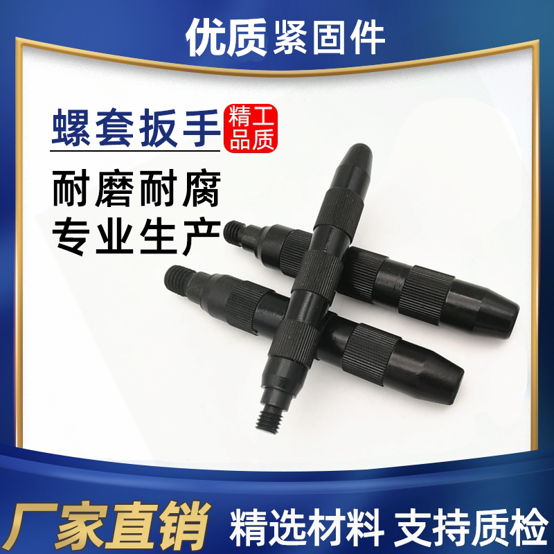 Bolt screw sleeve mounting tool light heavy duty belt pin braces mounting wrench M3M4M5M6M8M10M12M16-Taobao