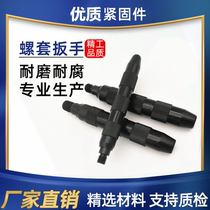 Bolt socket installation tool light heavy duty with pin socket installation wrench M3M4M5M6M8M10M12M16