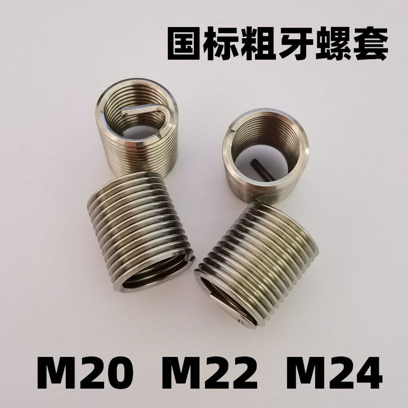 304 stainless steel wire screw sleeve threaded protective tooth cover steel braces M20 * 2 5 M22 * 2 5 M24 * 3-Taobao