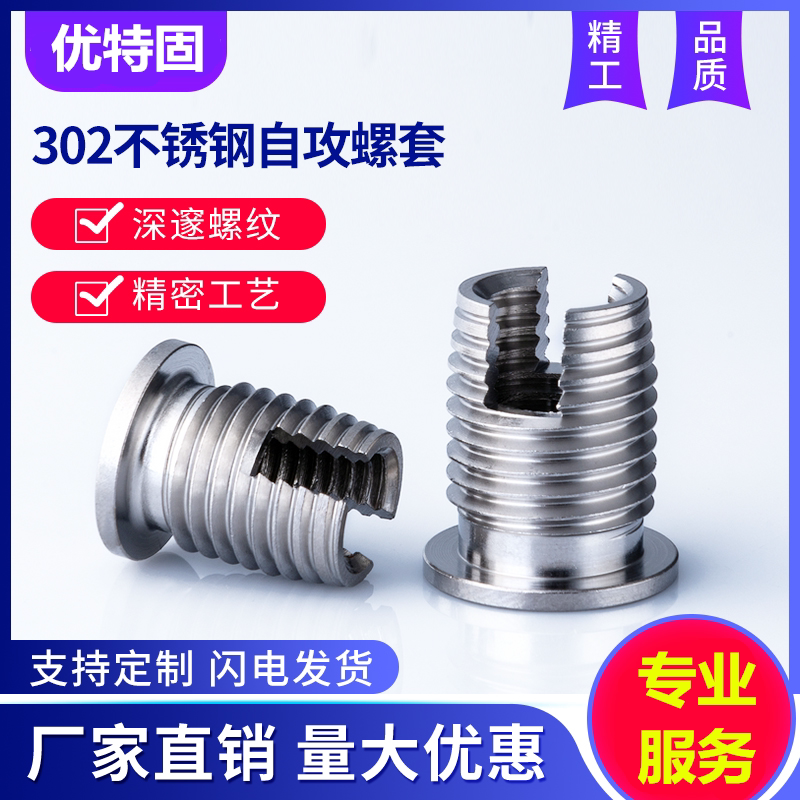 302H type stainless steel with medium self-tapping screw cover with cap tooth sleeve with nail head self tapping inlay piece 4M5M6M8M10 -Taobao