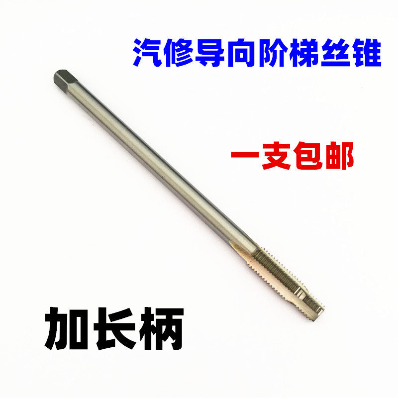 Threaded repair steam repair guide stepped steel wire screw sleeve special composite wire cone lengthened two-in-one dental sleeve wire cone-Taobao