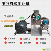 Multifunctional food puffing machine grains rice corn twist hollow rod diesel household electric fruit machine