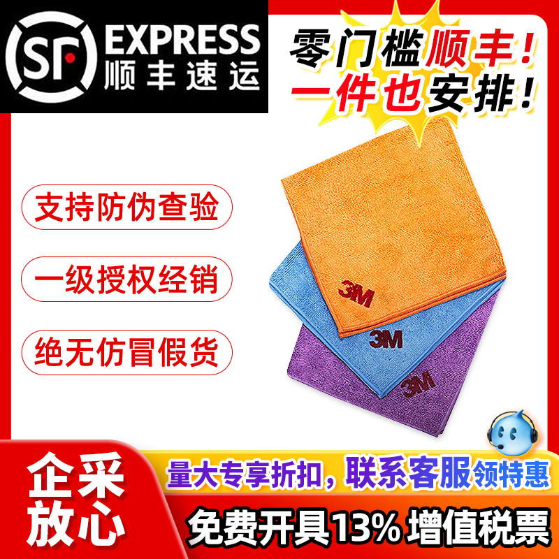 3m Super Effective Cleaning Wipes Microfiber Cloth Towel Absorbent Fiber Cloth 40Cmx40Cm 10-Pack