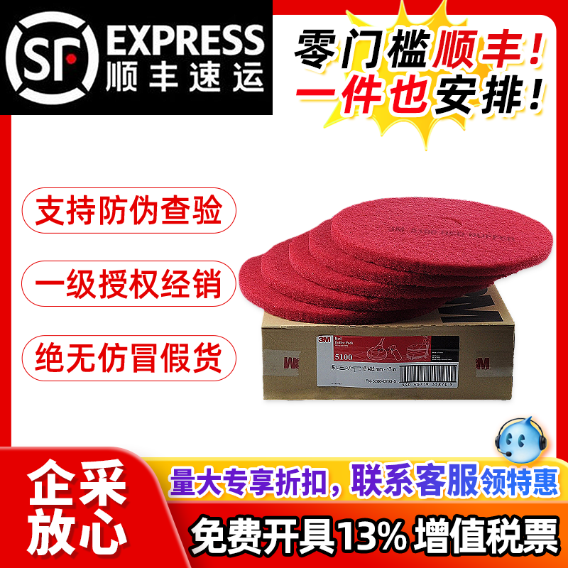 3m Red Scouring Pad Daily Cleaning Pad 5100 17inch 20inch 5-Pack 3m Red Scouring Pad Daily Cleaning Pad 5100 17inch 20inch 5-Pack