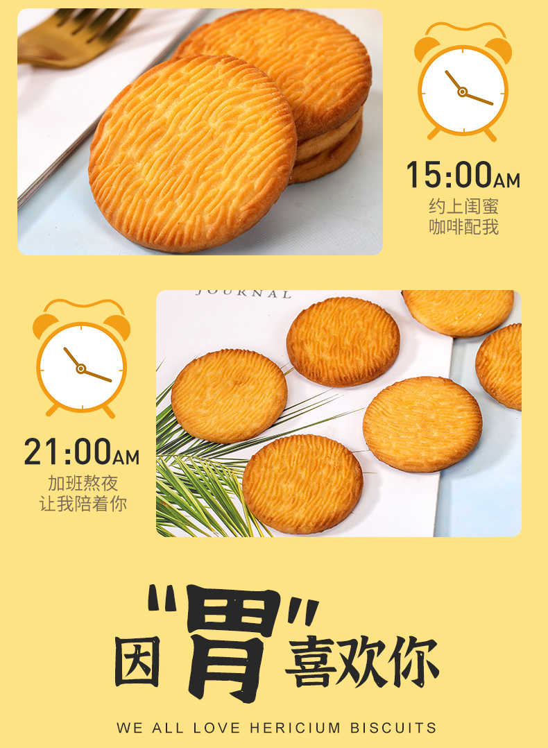 【只要9.9】良品知味多种口味饼干五选一