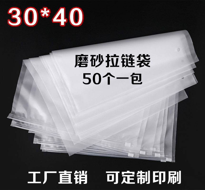 Clothing packaging bag frosted eva zipper bag shirt coat clip chain storage bag custom plastic ziplock bag 30*40