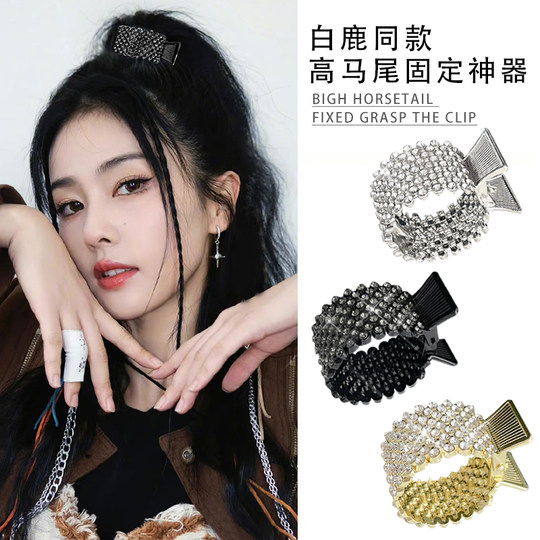 High-End Rhinestone High Ponytail Fixing Tool Hair Clip, Back of the Head Claw Clip, Elegant Hairpin, Small Claw Clip, Hair Accessory Clip