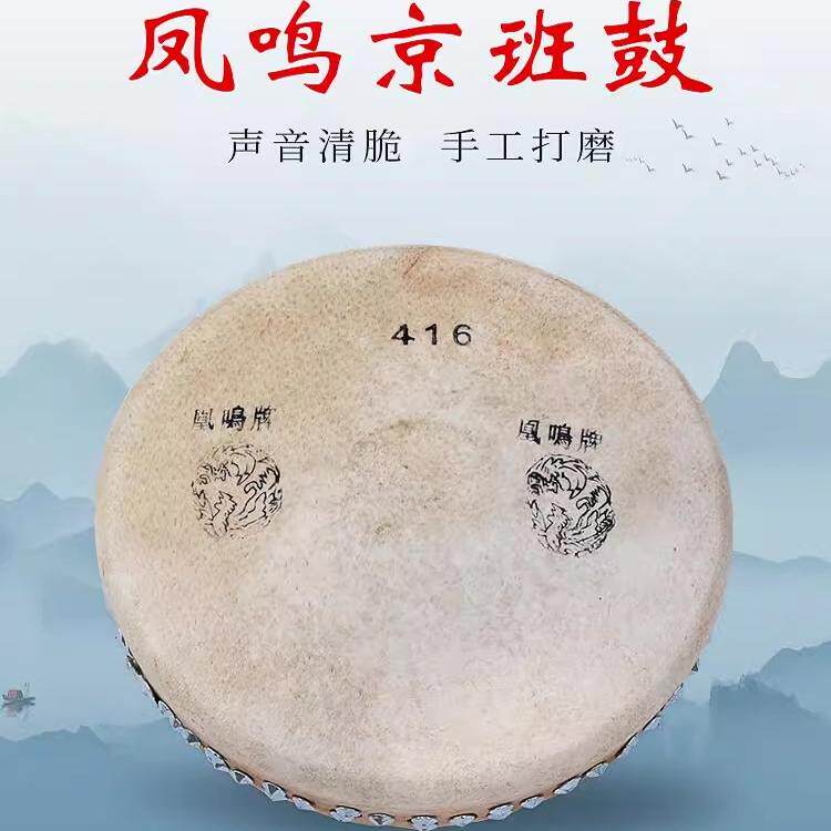 凤鸣京剧板鼓,戏剧表演的必备神器?🎶深度解析与推荐-板鼓-淘宝好物网
