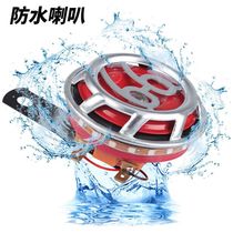 Motorcycle horn whistle and shout special motorcycle horn waterproof durable high-pitched universal motorcycle horn